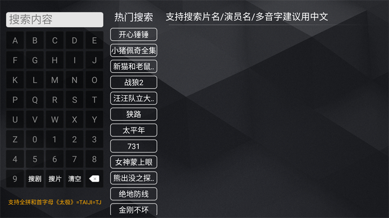 使用方法截图2