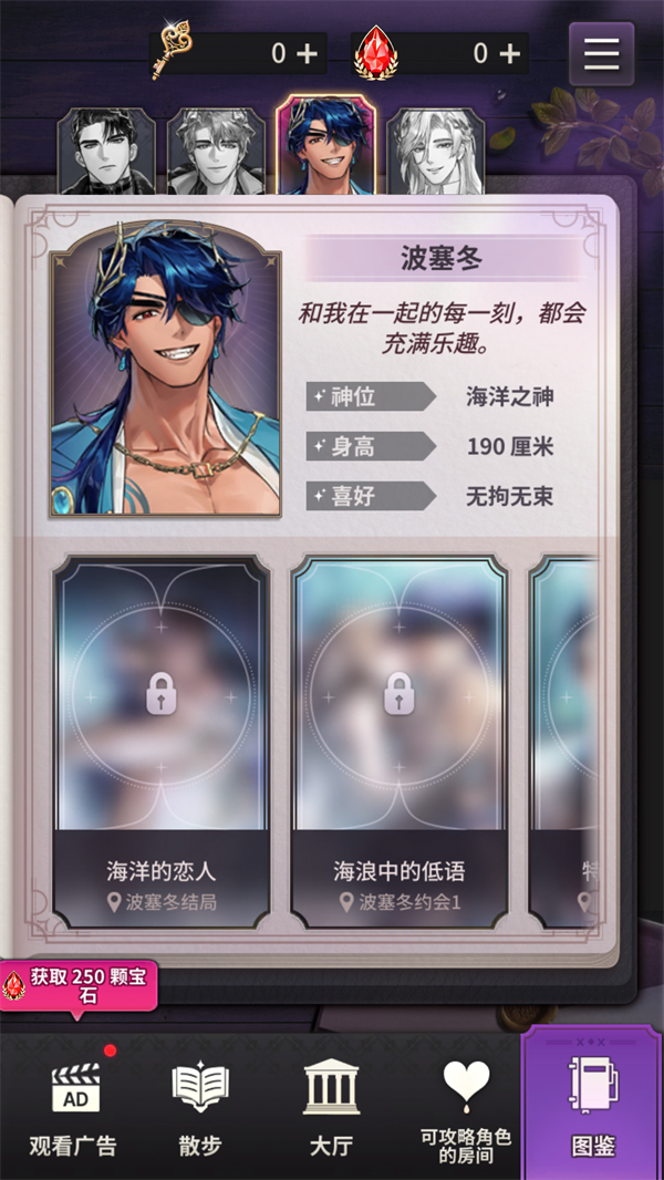 角色介绍3