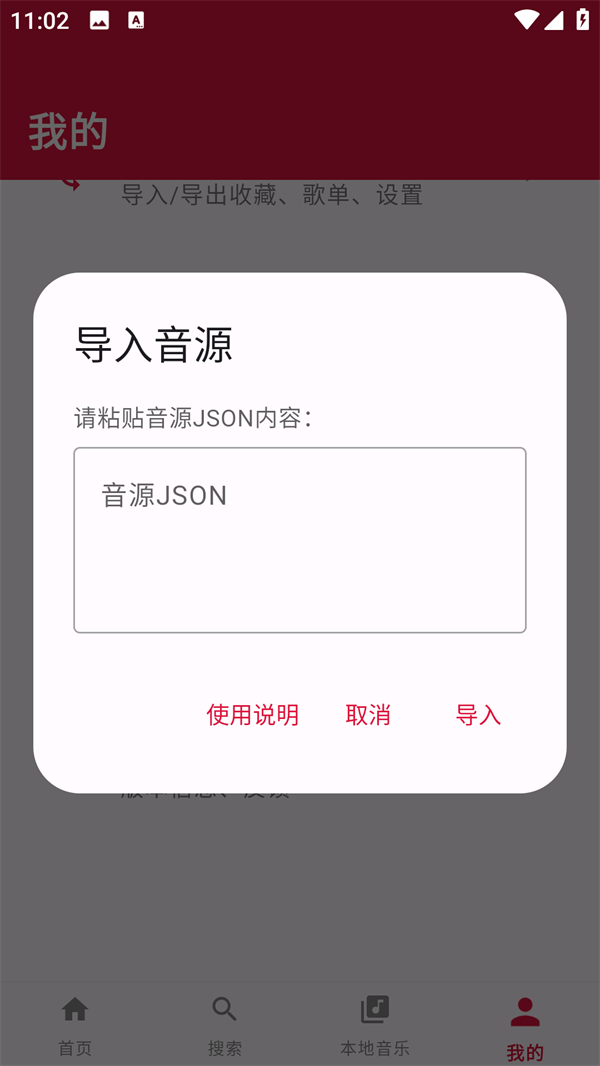 导入音源4