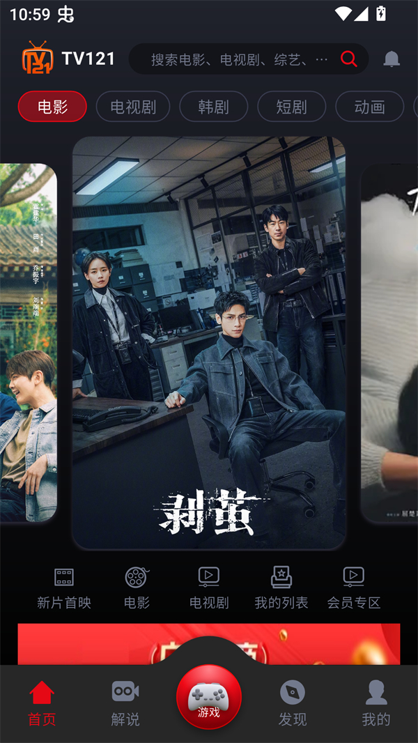 使用方法截图1