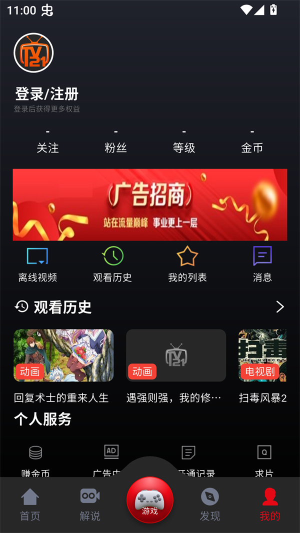 使用方法截图2