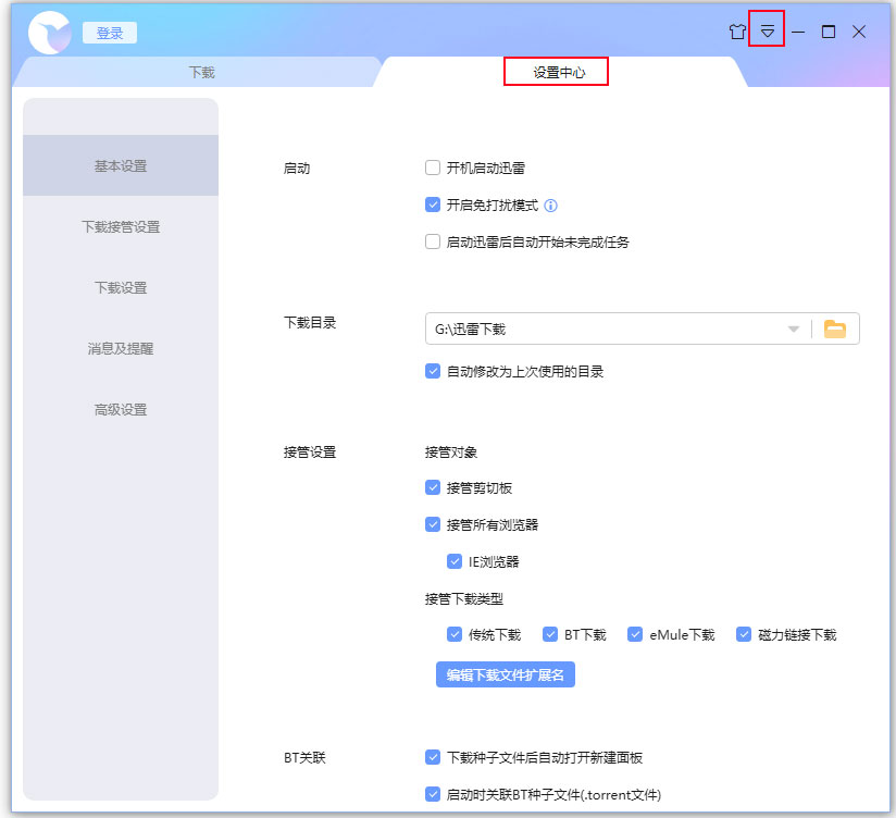 使用方法3