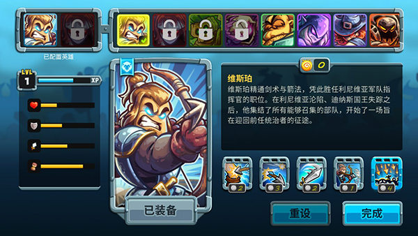 游戏攻略截图1