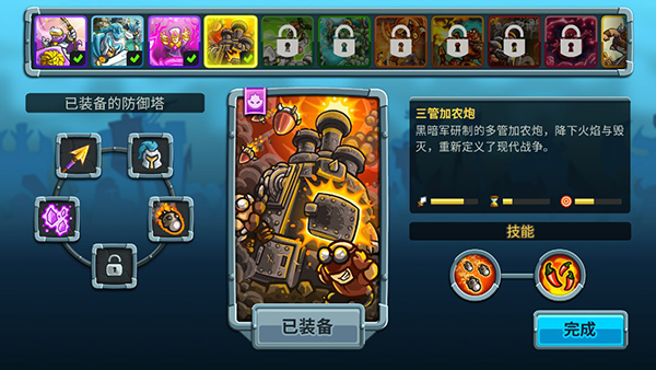 游戏攻略截图2