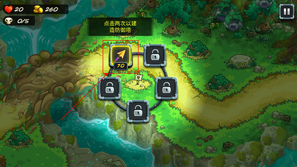 游戏攻略截图4