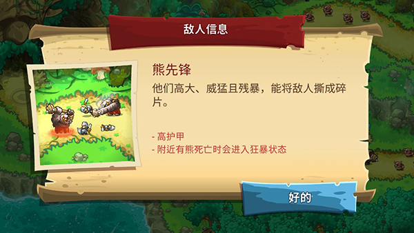 游戏攻略截图8