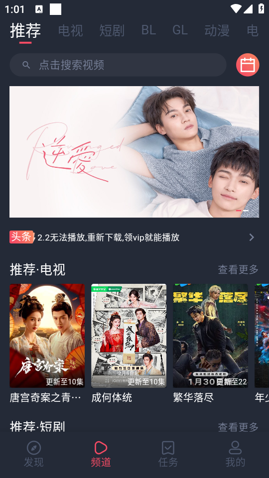 视频下载教程截图1