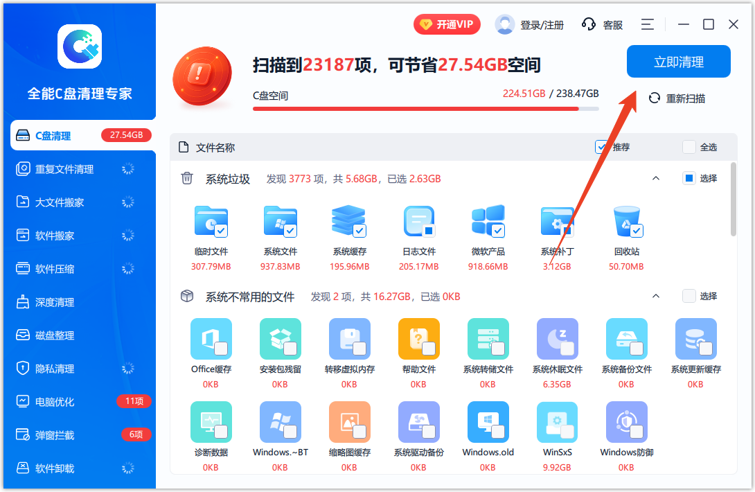 使用方法截图1