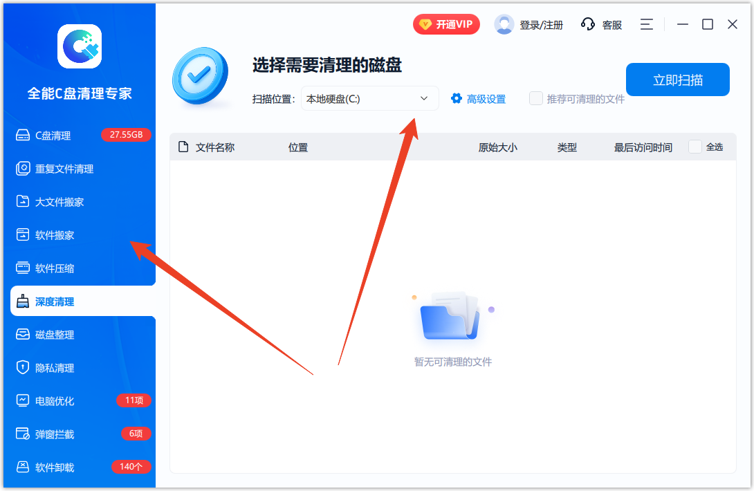使用方法截图2