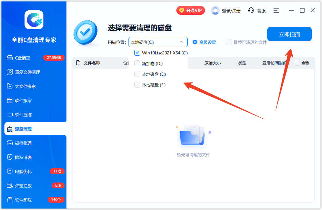 使用方法截图3