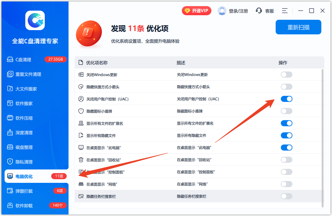 使用方法截图5