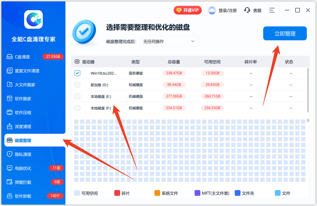 使用方法截图4