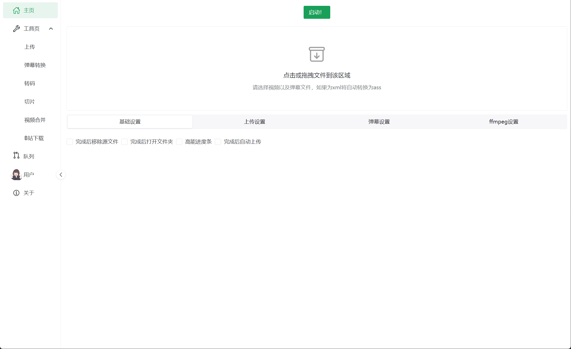 使用方法截图