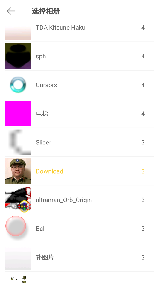 使用教程截图4