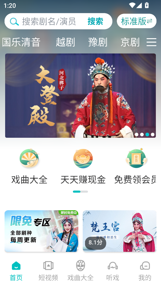 使用教程截图2