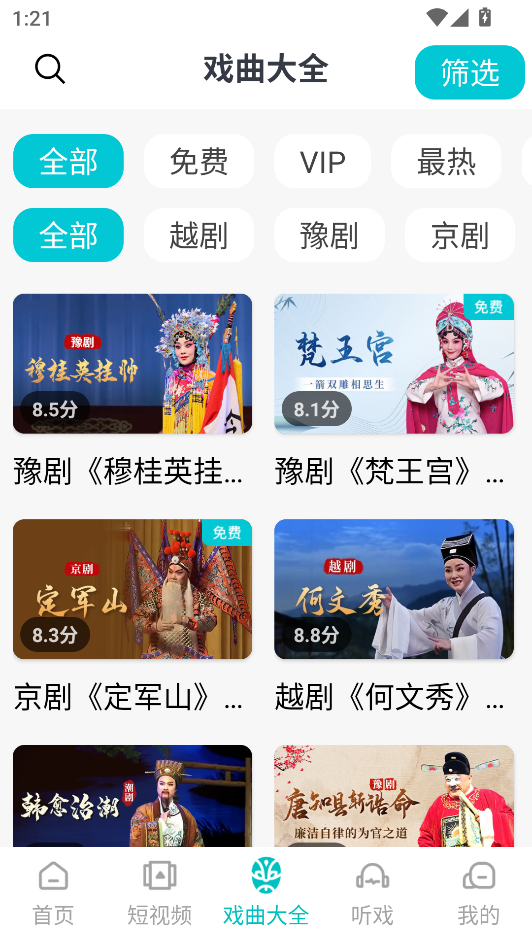 使用教程截图3