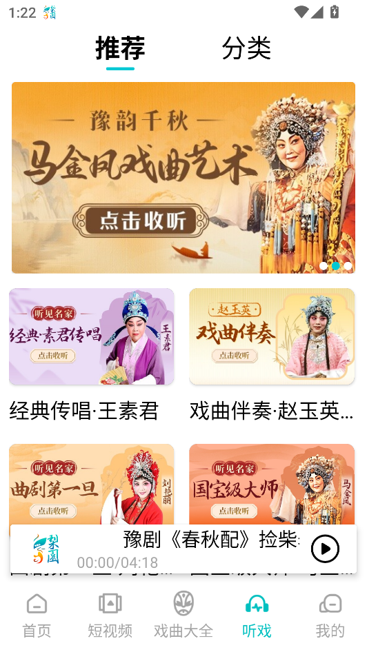 使用教程截图4