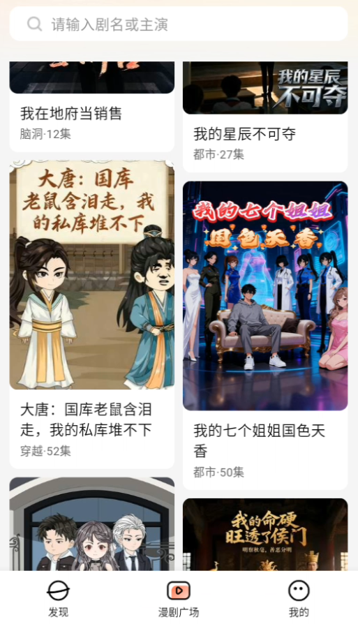 使用教程截图1
