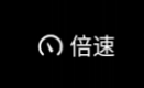 使用教程截图3