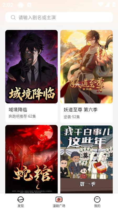 如何设置定时关闭截图1