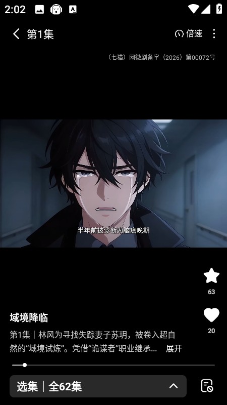 如何设置定时关闭截图2