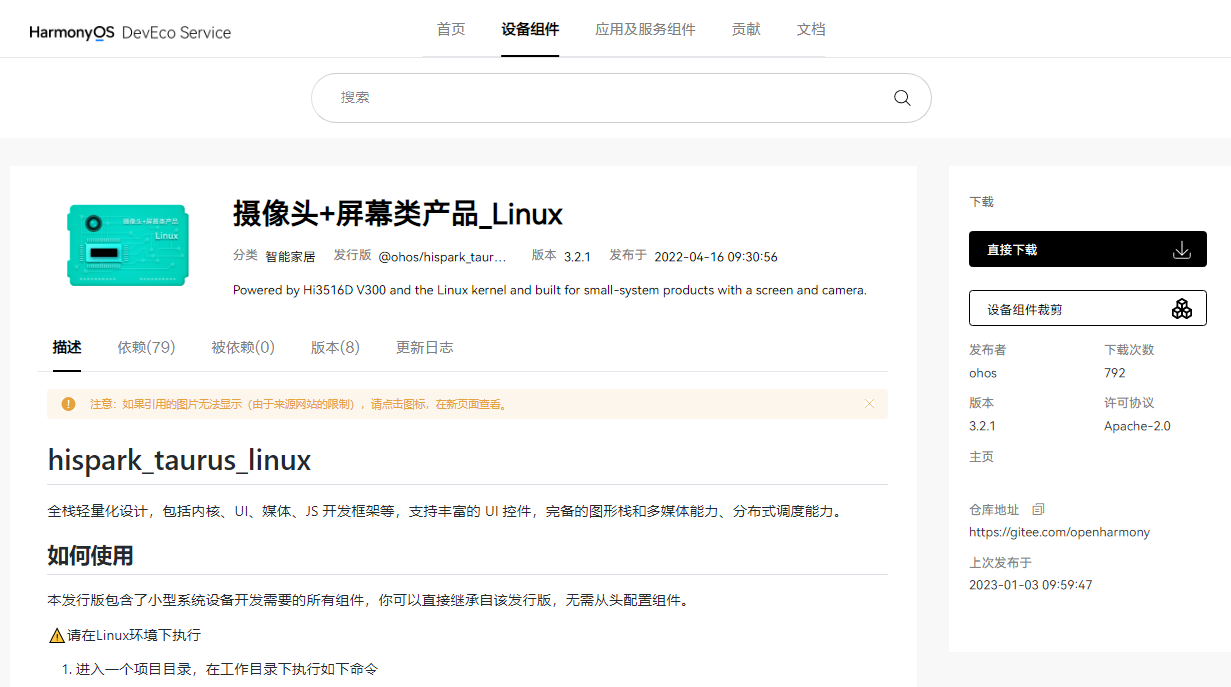 使用方法截图2