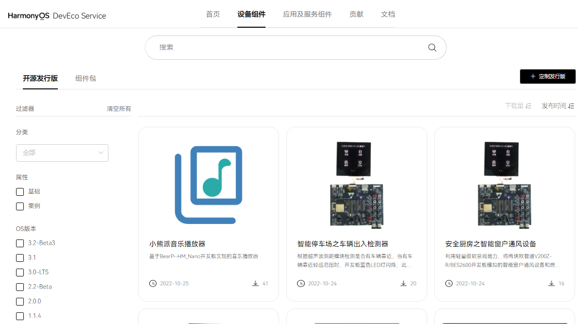 使用方法截图1