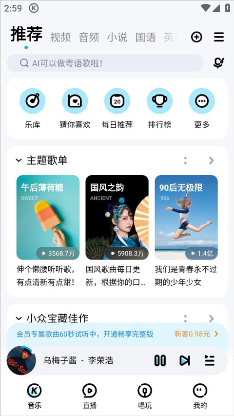 无损音质怎么开截图2