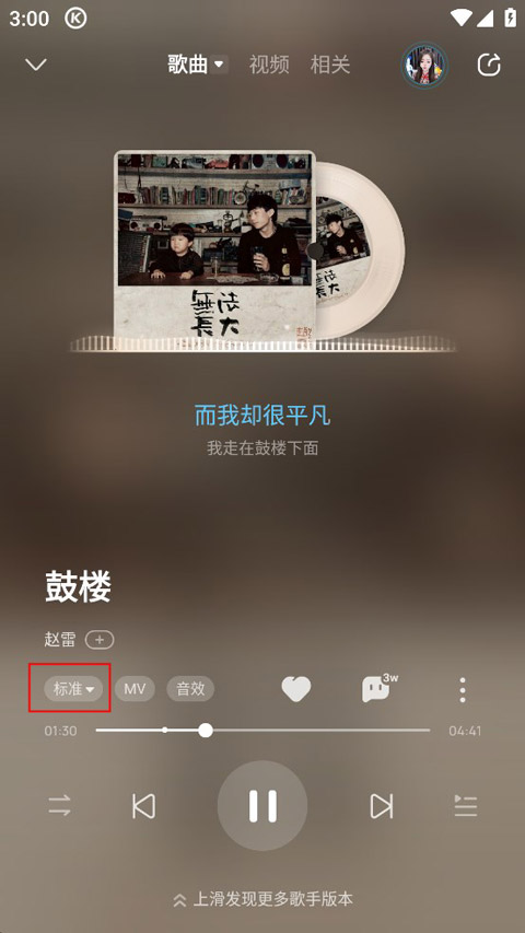 无损音质怎么开截图3