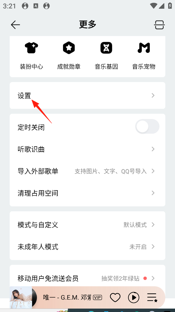 如何提升流畅度截图3