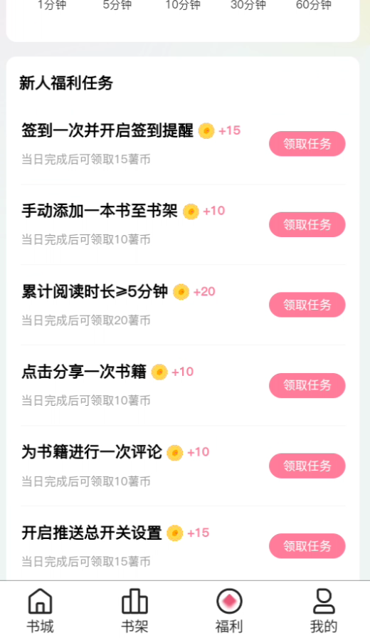 使用教程截图4