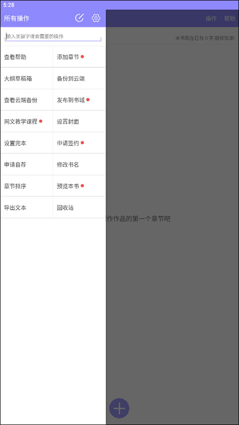 使用教程2