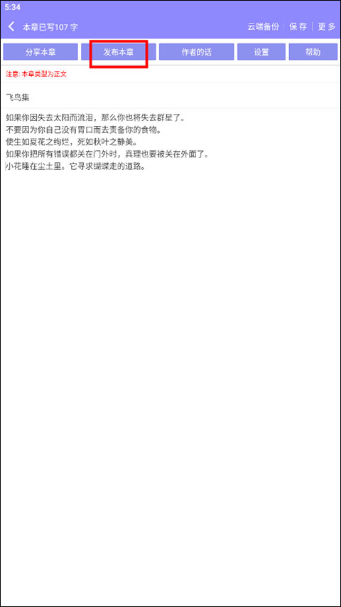 使用教程3