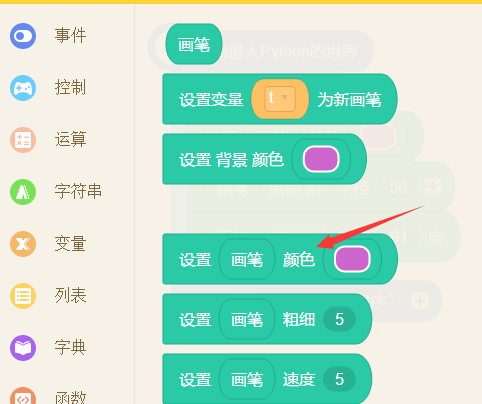 制作一个漂亮的花朵截图4