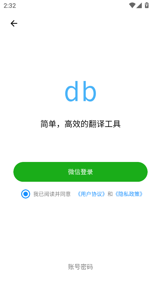 使用教程截图1