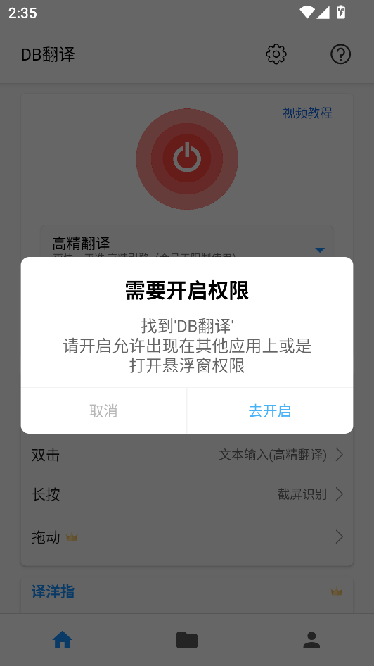 使用教程截图3
