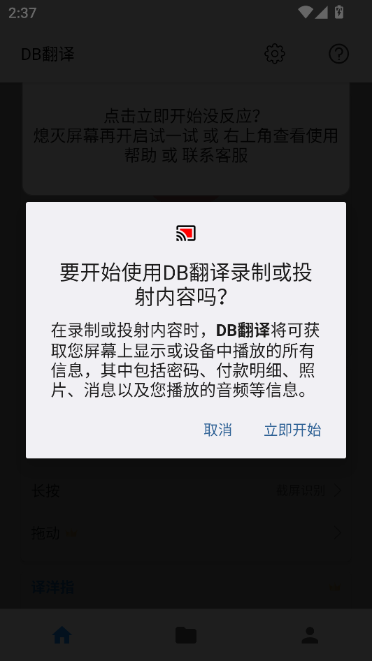 使用教程截图6