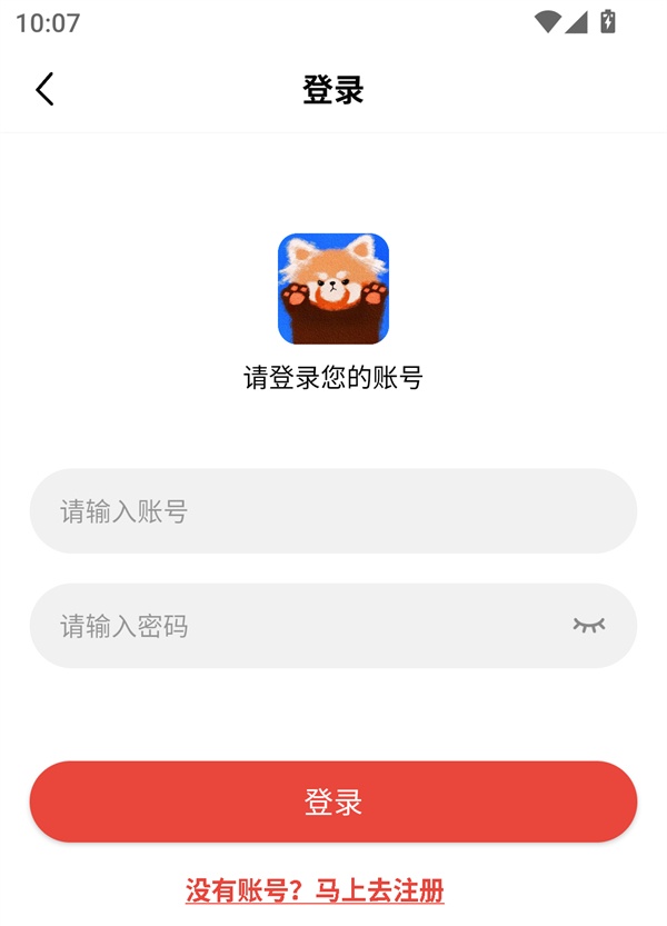 使用方法截图3