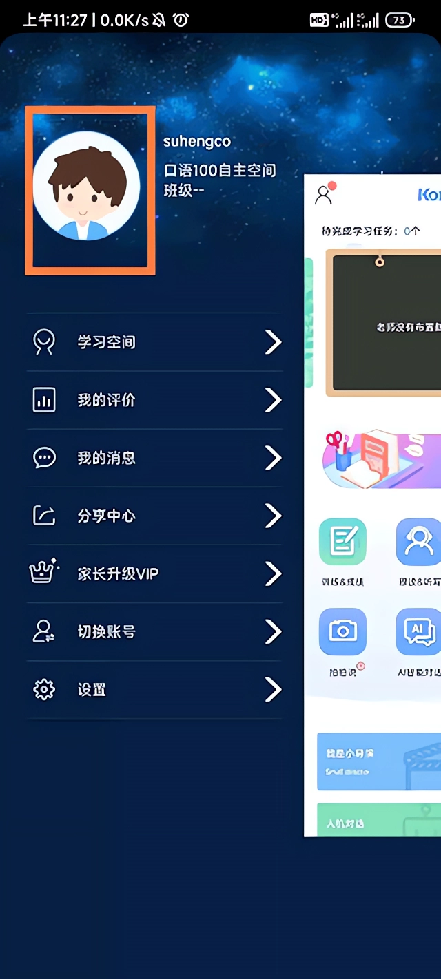 使用教程4