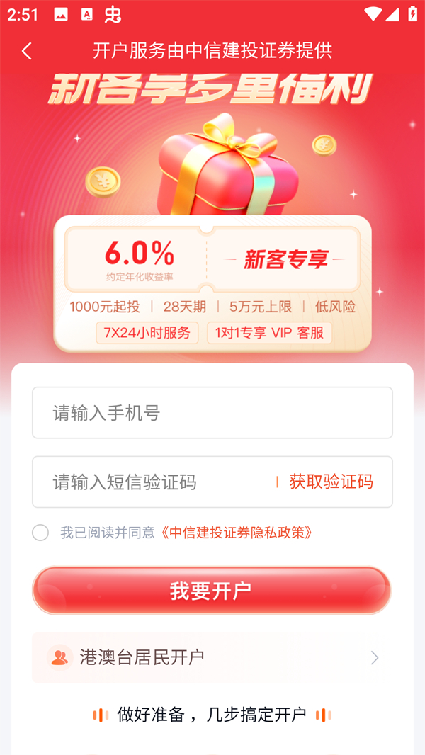 怎么开户2