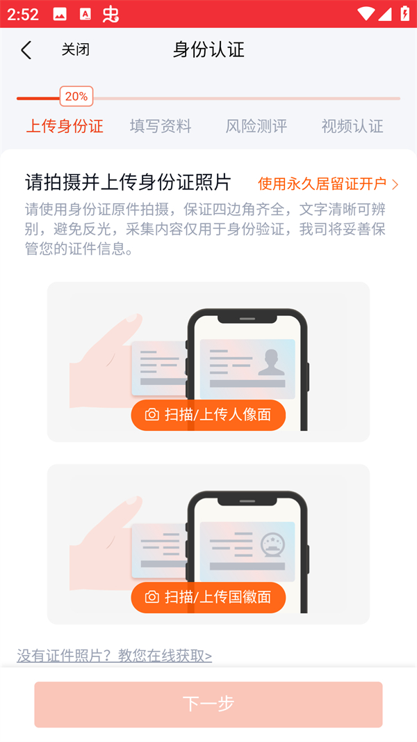 怎么开户3