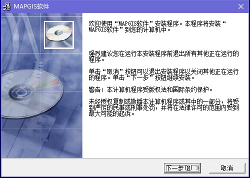 安装步骤截图1