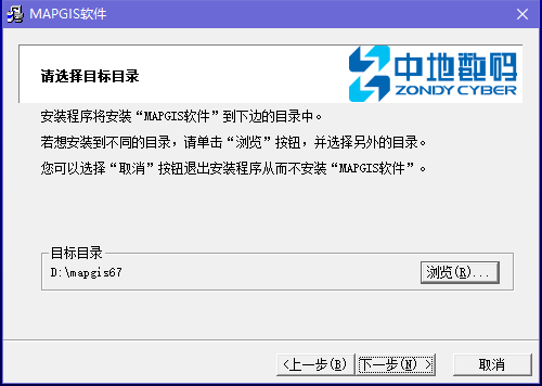 安装步骤截图2