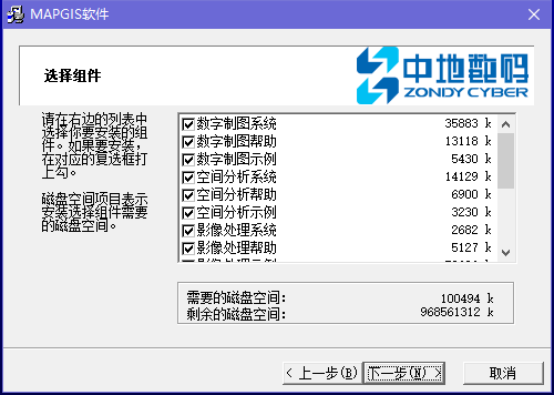 安装步骤截图3