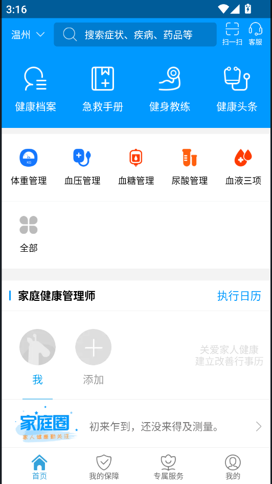 使用教程截图1