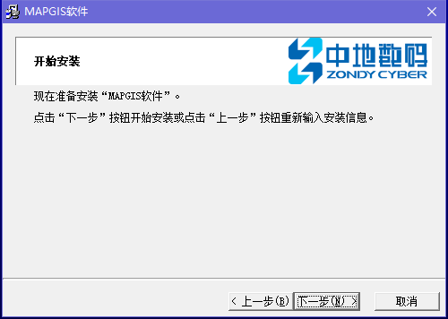 安装步骤截图5