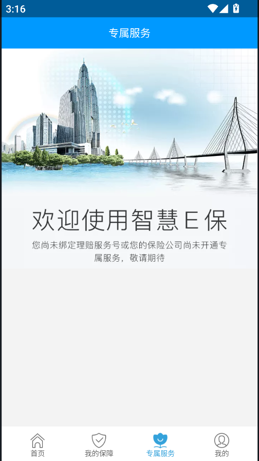 使用教程截图3