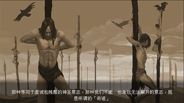 游戏攻略截图2