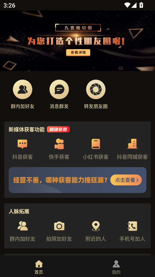 使用教程截图1