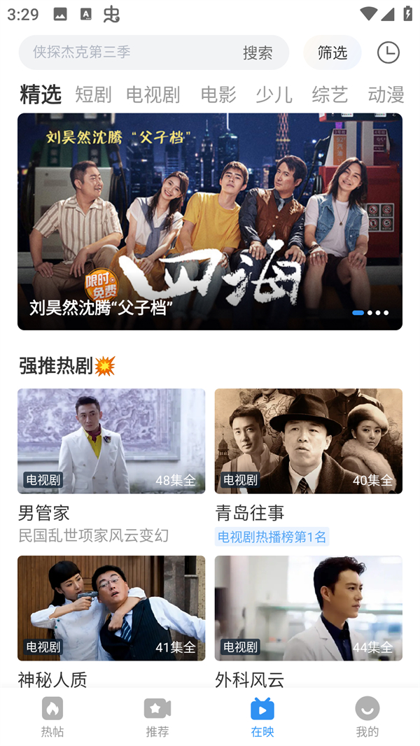 怎么看视频3